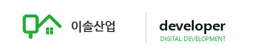 이솔산업 Developer
